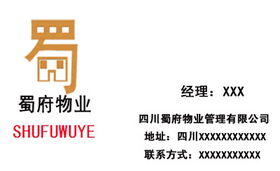 四川蜀府物業 匠心凝聚，服務至臻